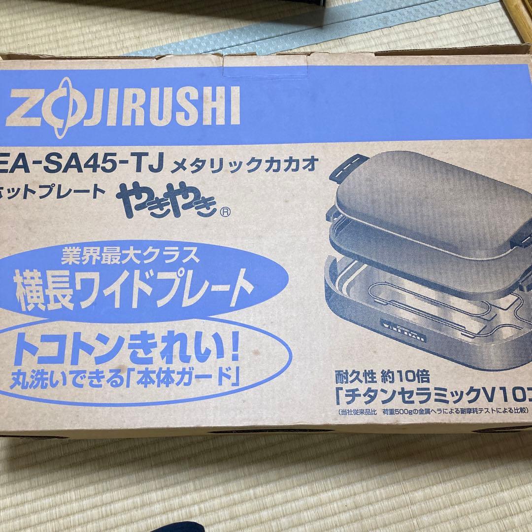 ホットプレート　やきやき　3000円くらい