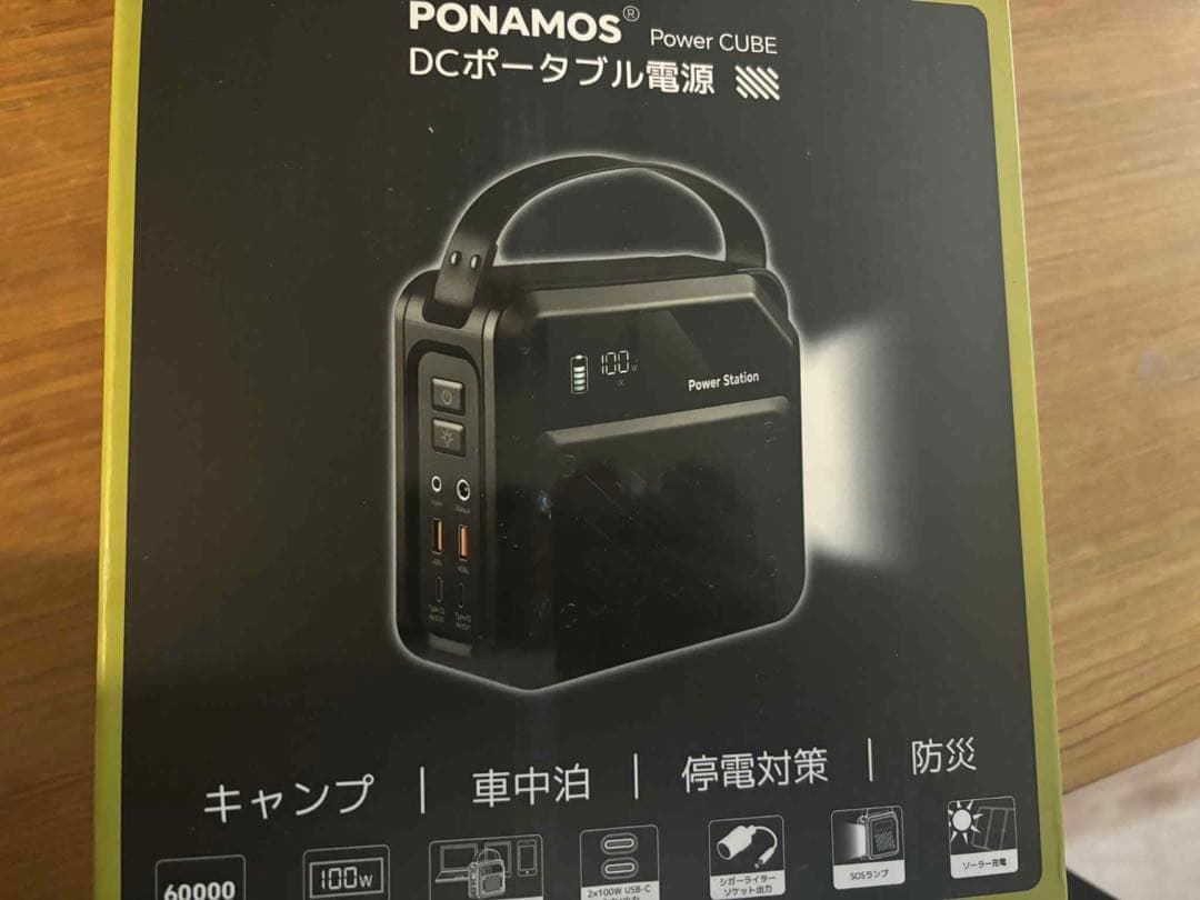 ポータブル電源 小型 ポタ電 急速充電 大容量 60000mAh