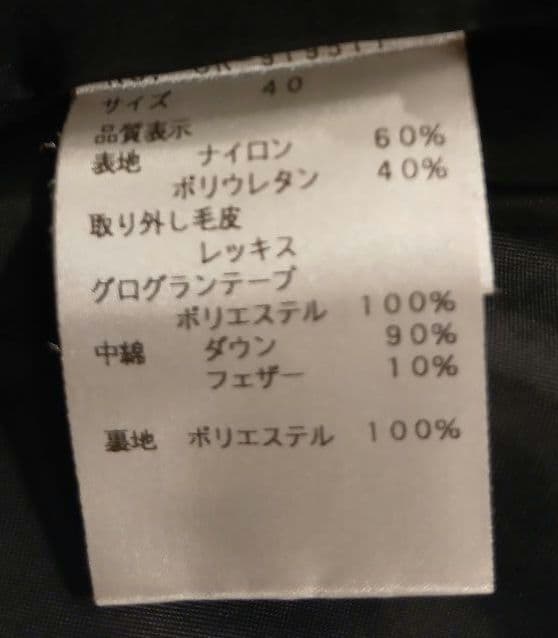 【難あり】M'S GRACY 黒 ダウンジャケット フード付き　40サイズ(L)