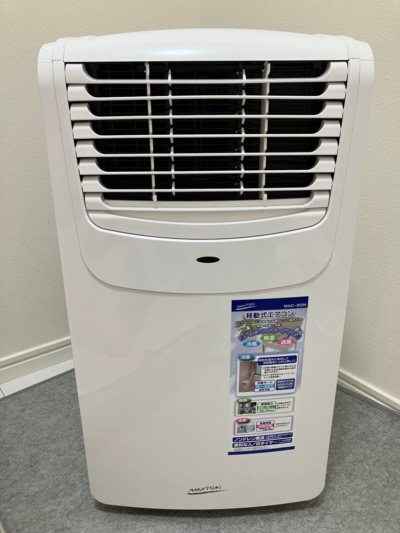 【美品】ナカトミ スポットクーラー エアコン 冷房6-8畳 MAC-20N
