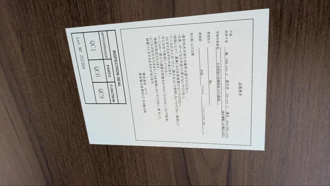 【美品】ニトリ デスク