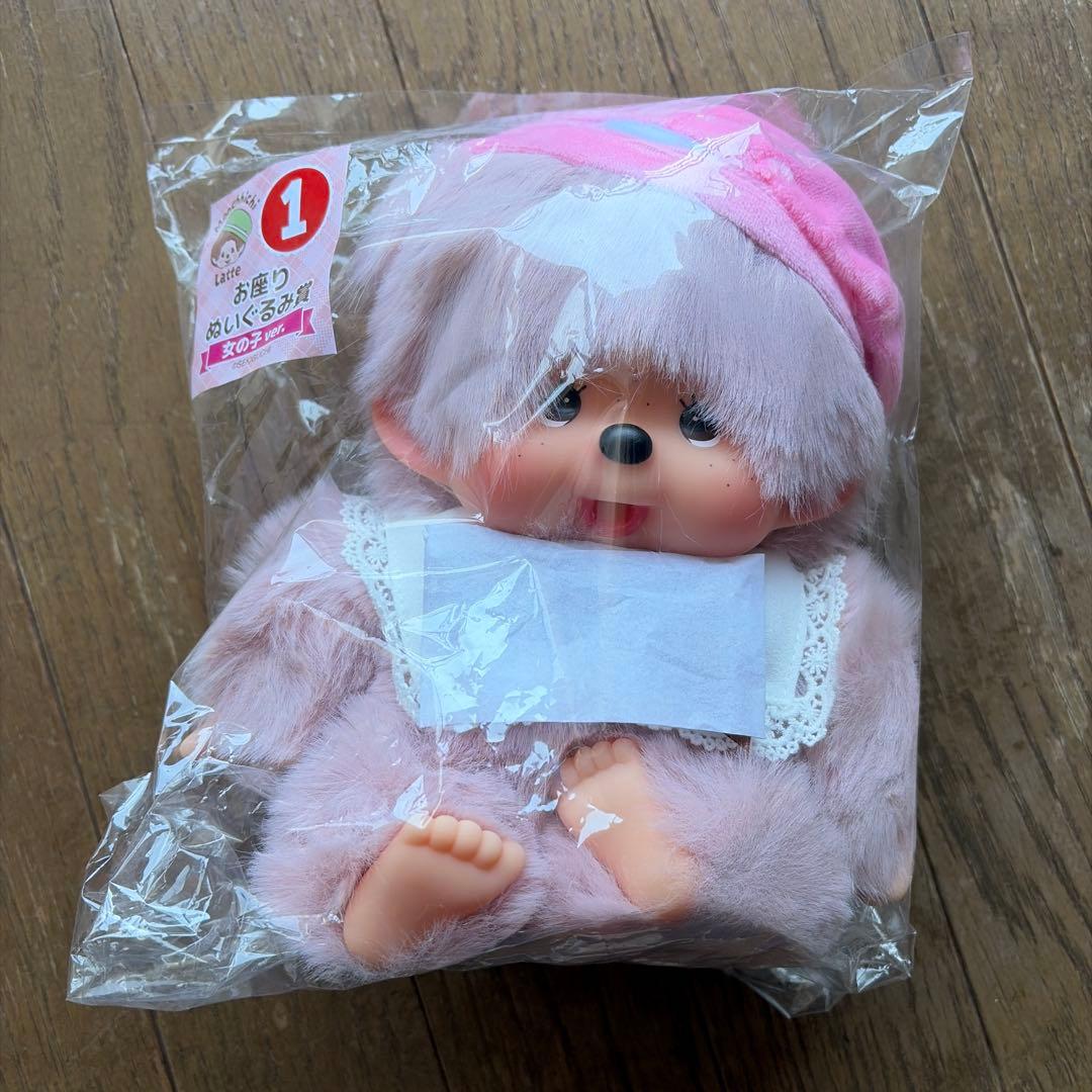 モンチッチくじNO.1お座りぬいぐるみ女の子ver.