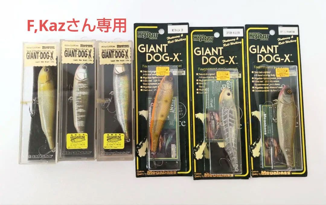 Megabass メガバス ジャイアントドッグエックス セット