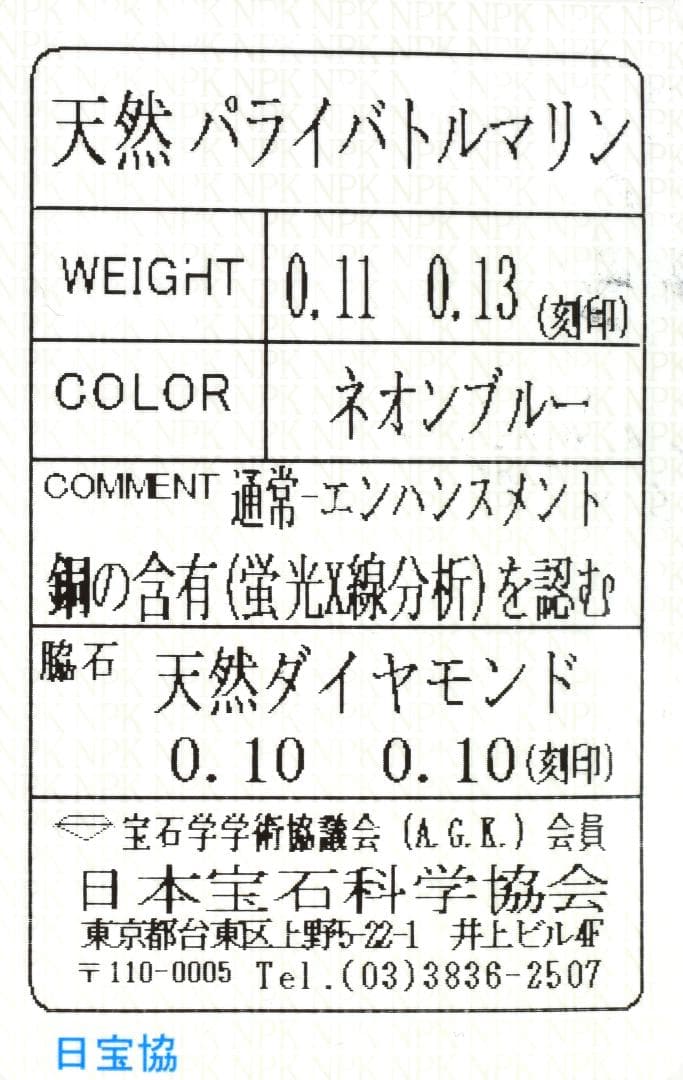 【新品仕上げ済】プラチナパライバトルマリンダイヤモンドピアス