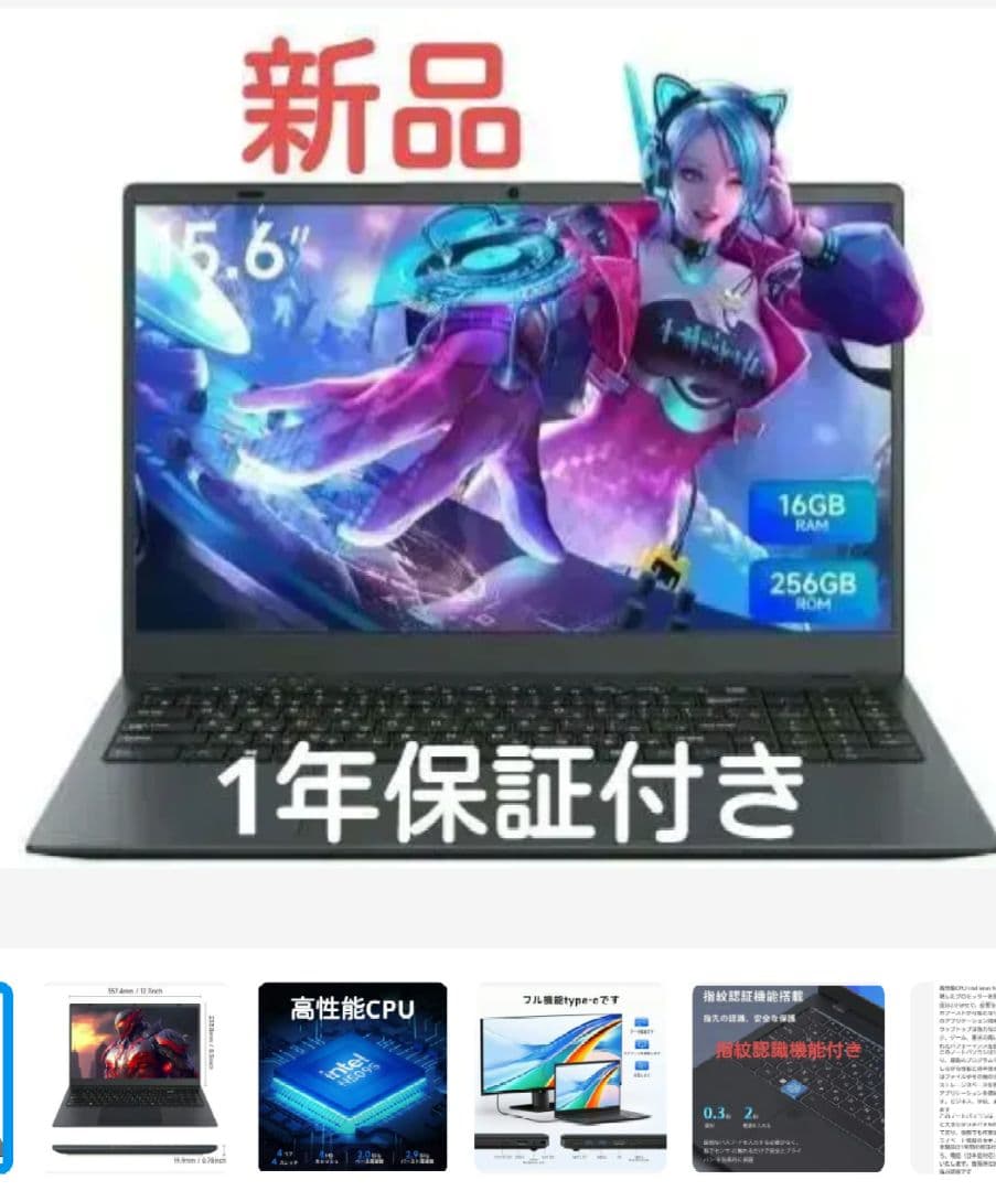 M*u様 指紋認証搭載15.6インチノートPC16GB RAM256GB