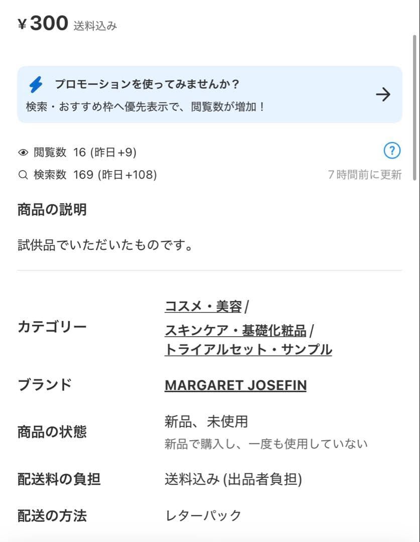 そら·͜·ᰔプロフ必読　
