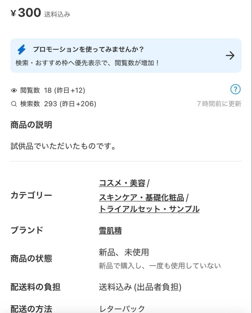 そら·͜·ᰔプロフ必読　
