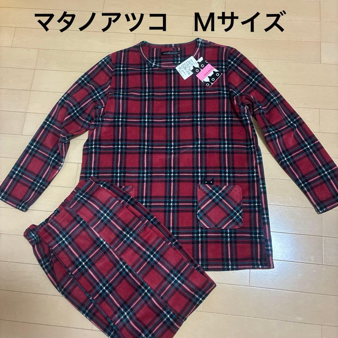 新品！マタノアツコ パジャマ Ｍサイズ ワコール あったかフリース素材