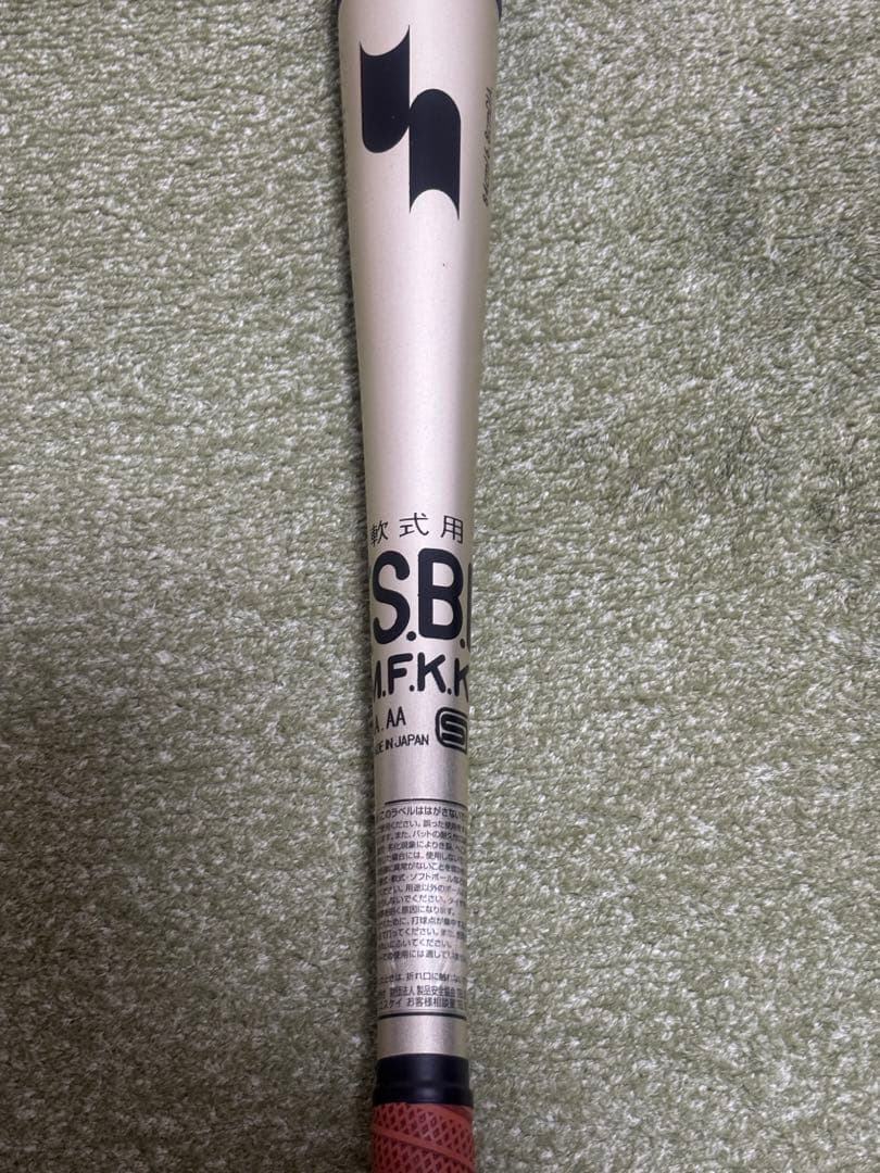 SSK メタルハンター II 軟式バット
