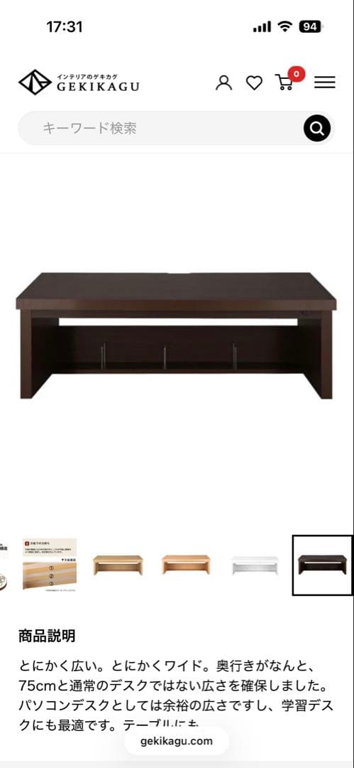 組み立て完了品　未使用　ローデスク　幅1200mm コード穴付き　ダークブラウン