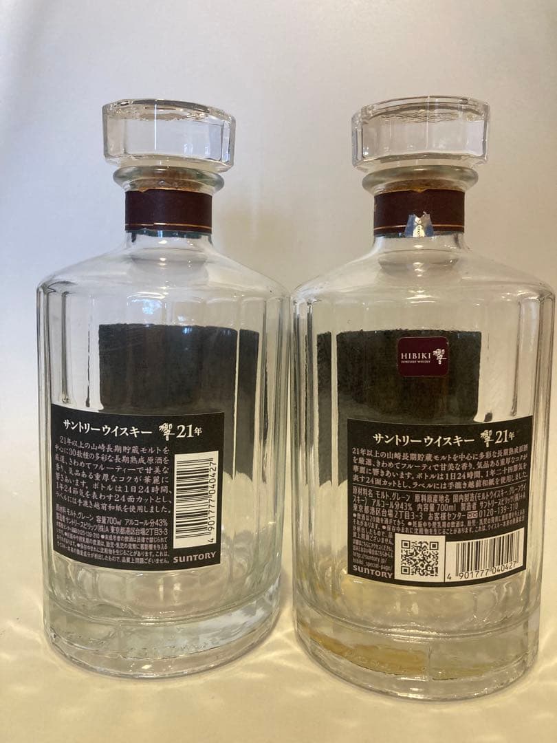 響21年　空ボトル　12本セット