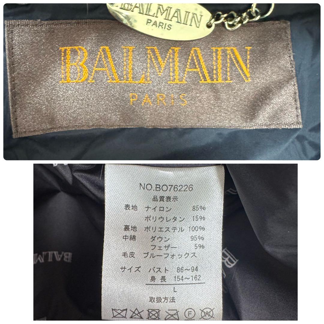 BALMAIN バルマン ダウンジャケット ブラック Lサイズ B9