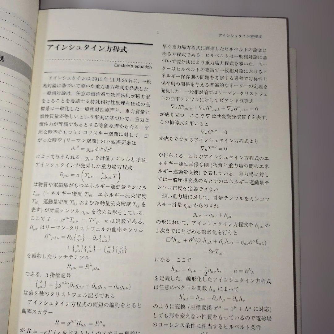 朝倉 数学辞典