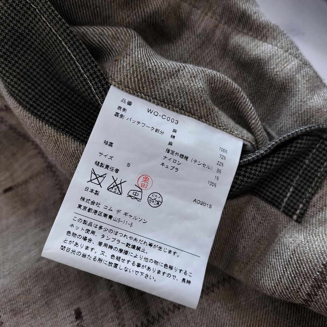 ジュンヤワタナベマン 16SS パッチワークリネンステンカラーコート S 日本製