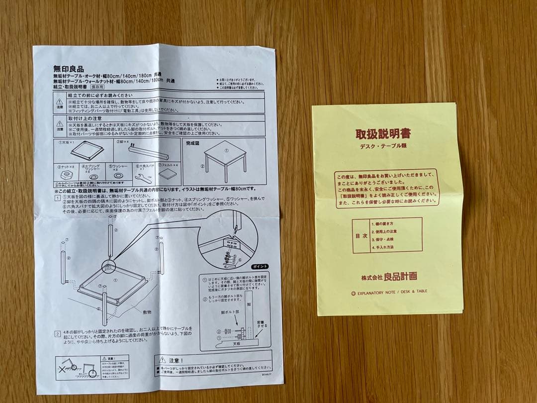 ［特価！無印良品］ダイニングテーブル　オーク無垢材 80cm×80cm