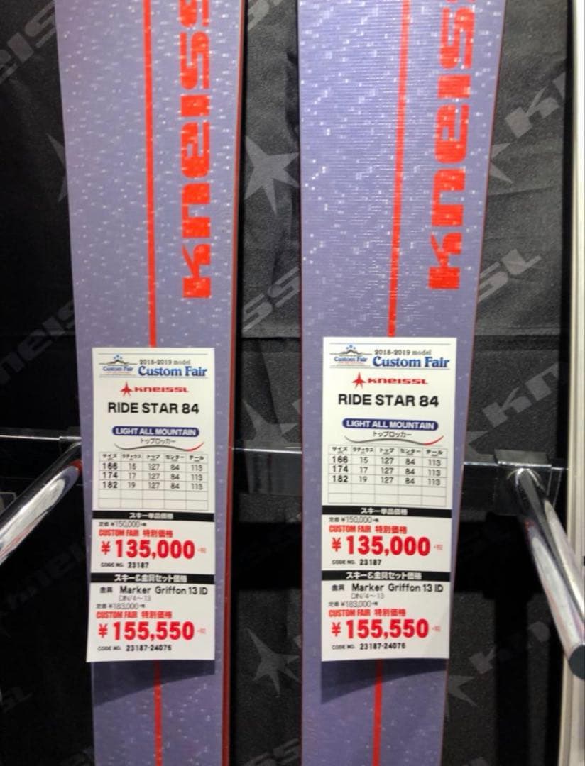 クナイスルRIDE STAR 84 スキー 174cm　マーカーJESTER付き