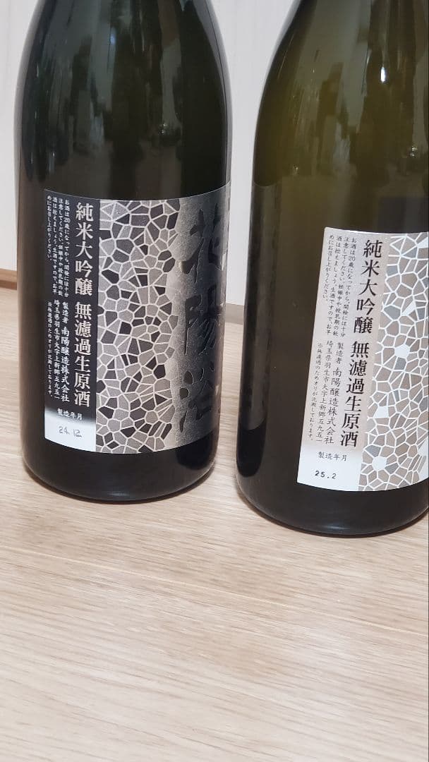 花陽浴 八反錦 吟風おりがらみ 純米大吟醸 720ml