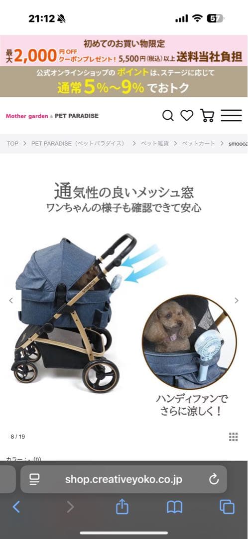 SMOCCA プレミアム ペットカート デニム調