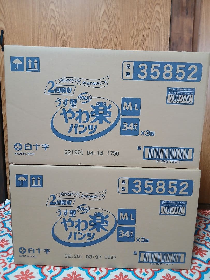 白十字 パンツ型おむつ M-L 34枚×6パック [204枚] お得パック