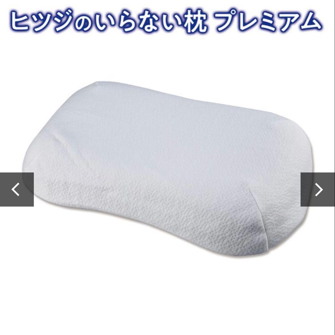 【大人気】ヒツジのいらない枕 プレミアム カバー2枚セット