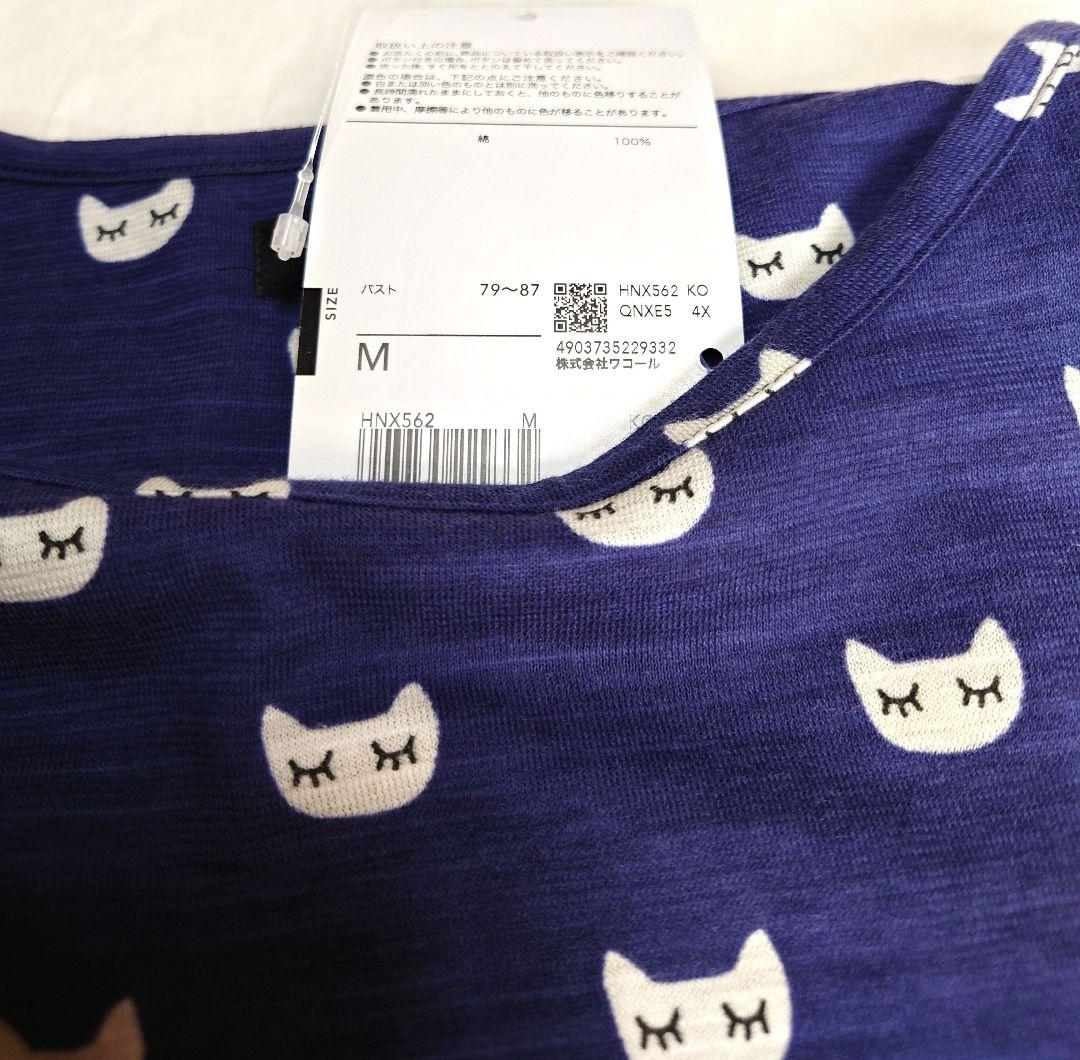 新品タグ付き マタノアツコ ワコール ルームウェア ワンピ パジャマ ブルー 猫