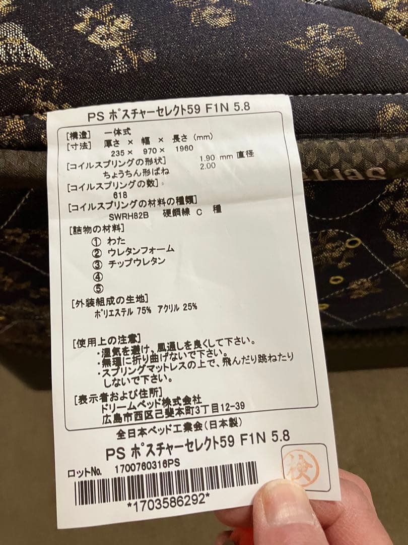 【美品】サータ マットレス