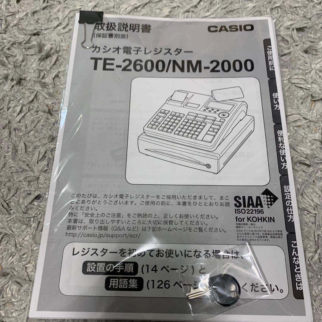 CASIO TE-2600 レジスター