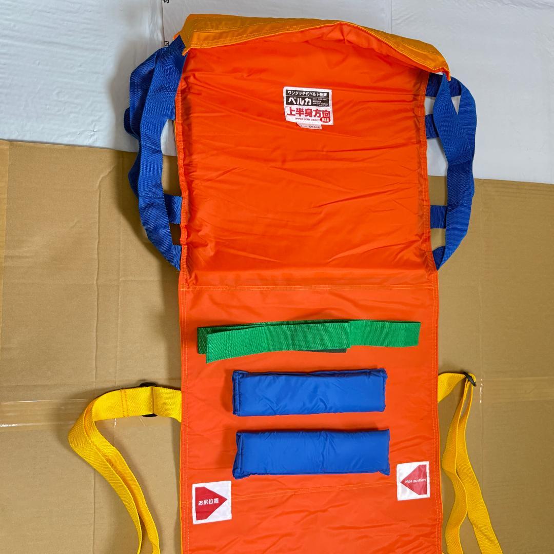 ベルカ 担架 新しいタイプ SB-180 介護 移乗 救護用 緊急 災害 搬送