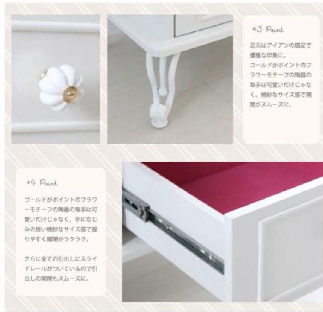 リルデココ★4段チェスト★ホワイト★姫家具★白家具
