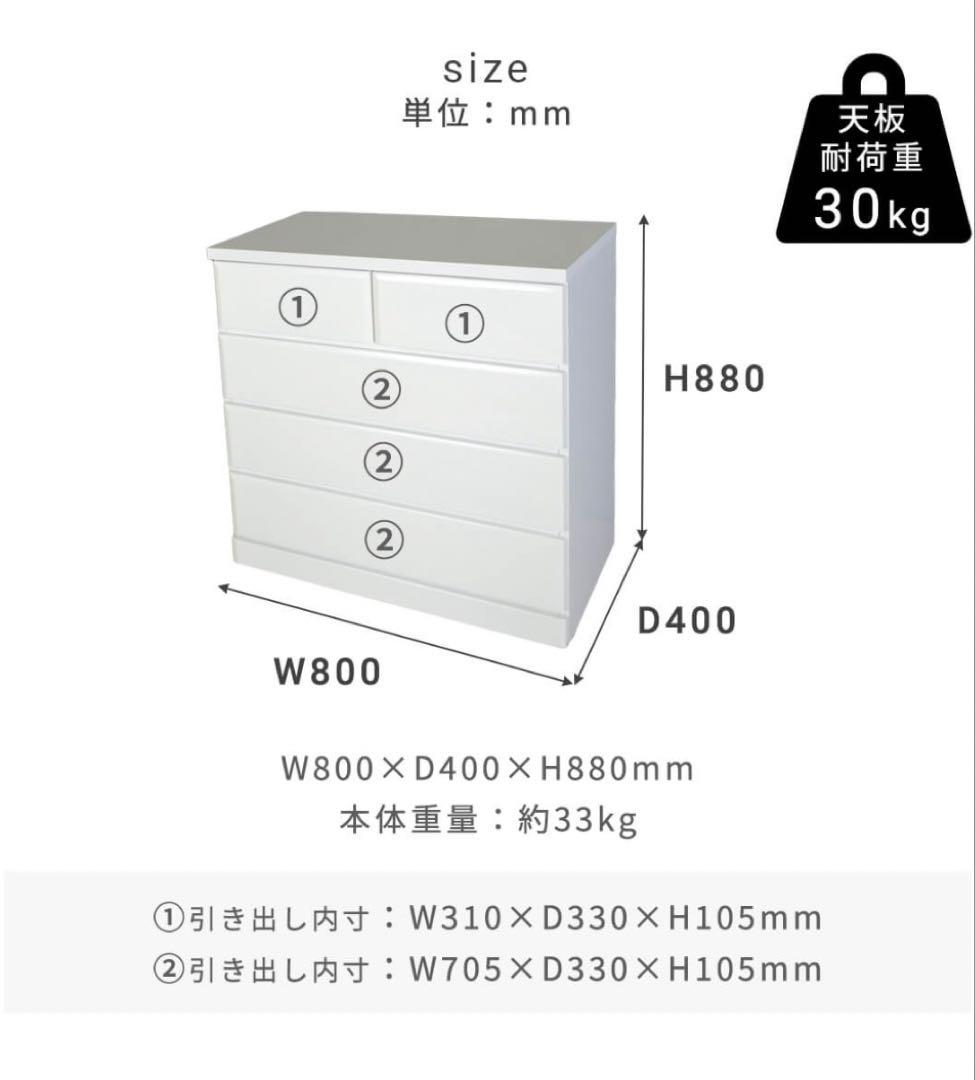 チェスト　タンス　完成品　北欧　収納　スライドレール　国産　送料込　たのメル便