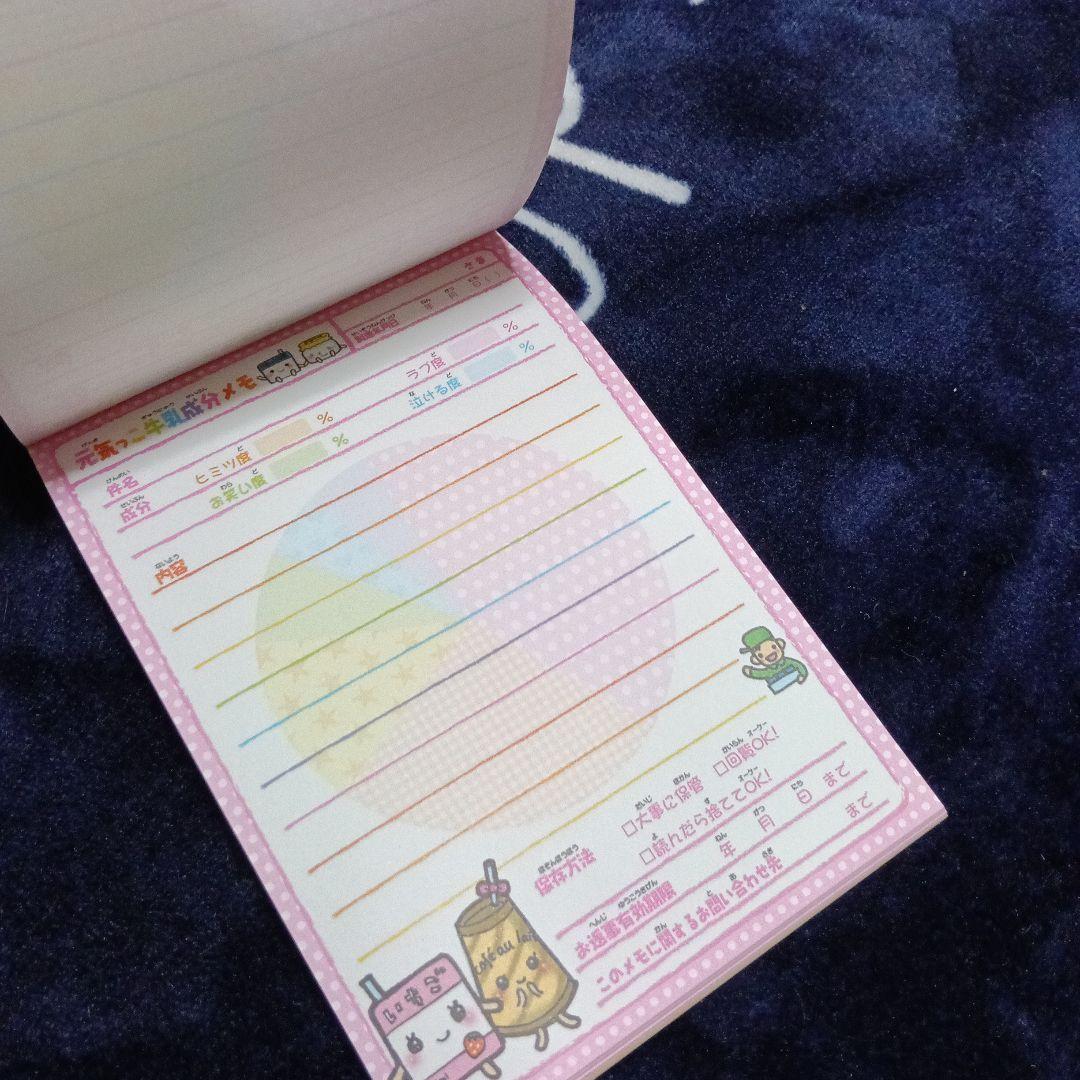 平成レトロ　平成女児　レア　あわわちゃん　メモ帳