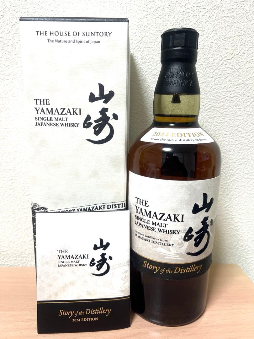 【新品未開封】山崎ウイスキー2024 リミテッドエディション 700ml