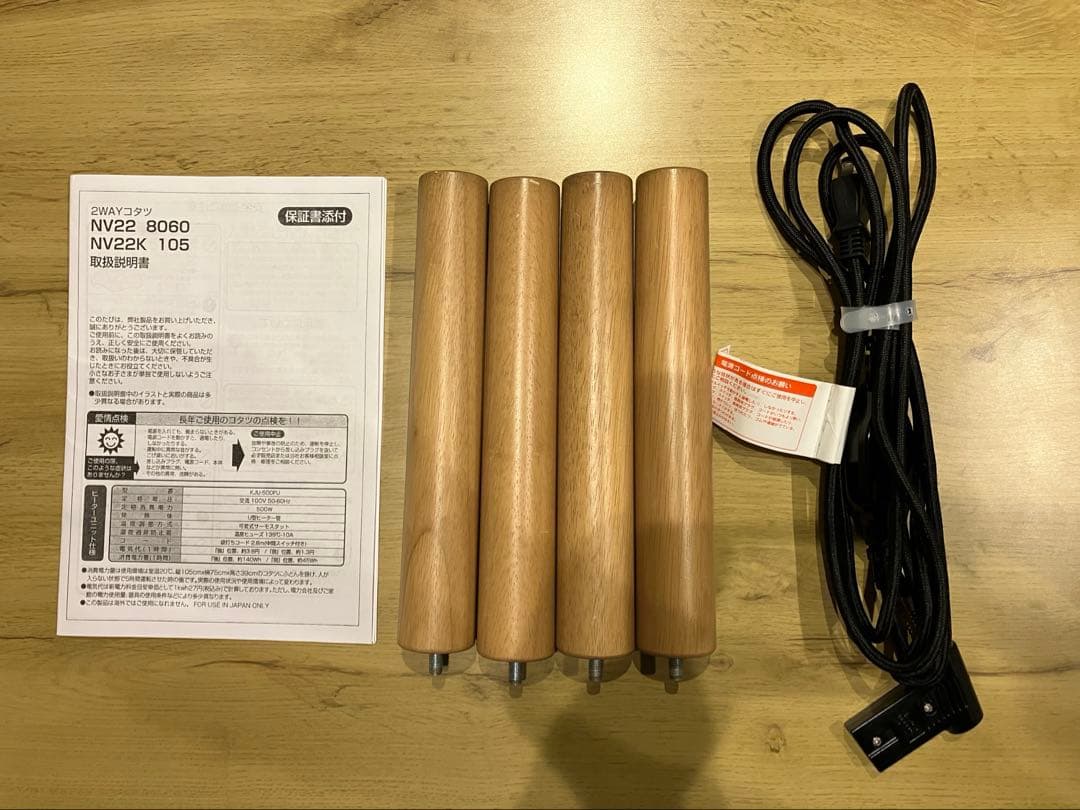 ニトリ 高さが変えられる 2wayこたつ テーブル NV22K 105 LBR