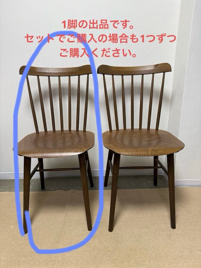 unico 木製ダイニングチェア 1脚