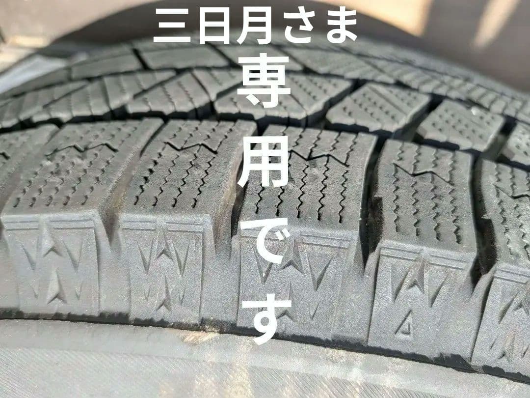 ブリザックVRX3 195/65/15 走行150km未満 スタッドレス②