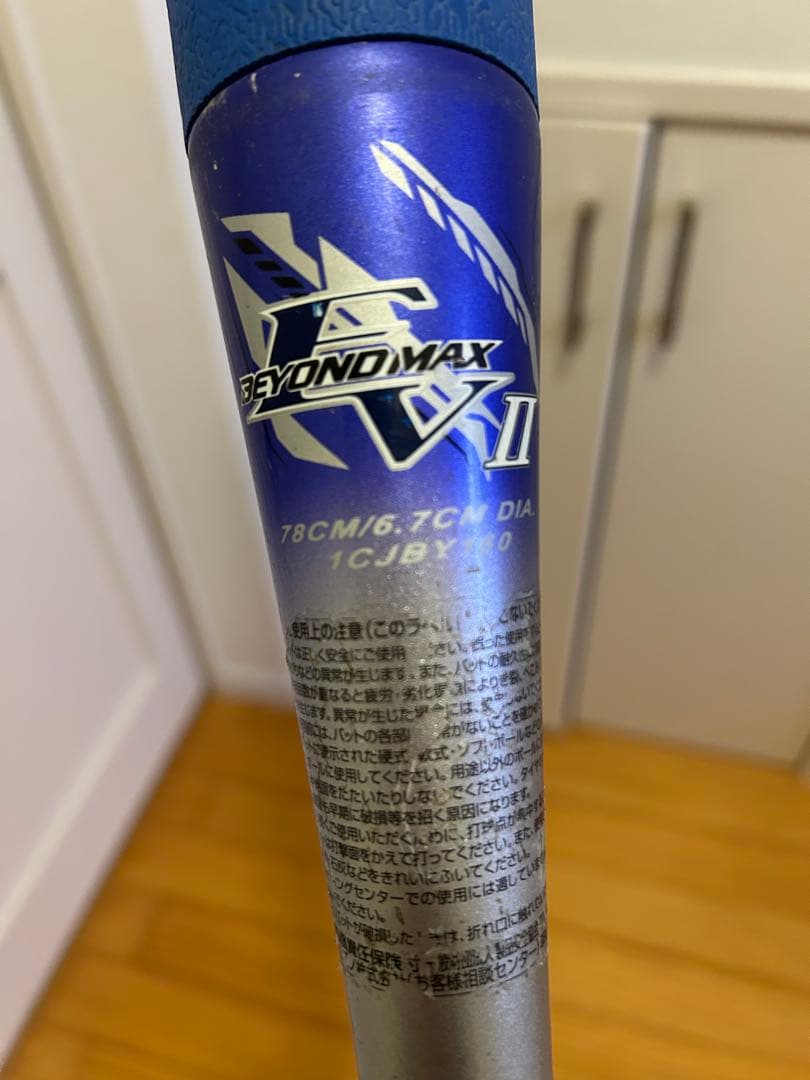 Mizuno BEYOND MAX EVII 軟式バット 78cm