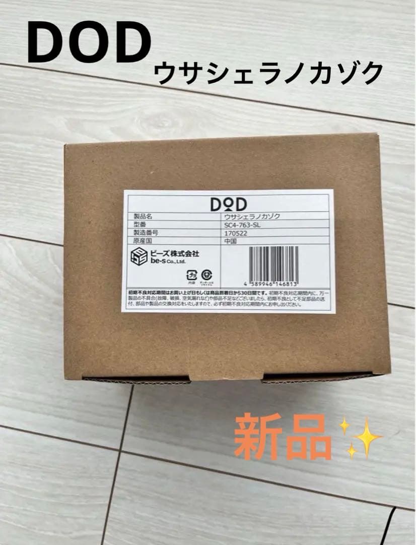 ウサシェラノカゾク