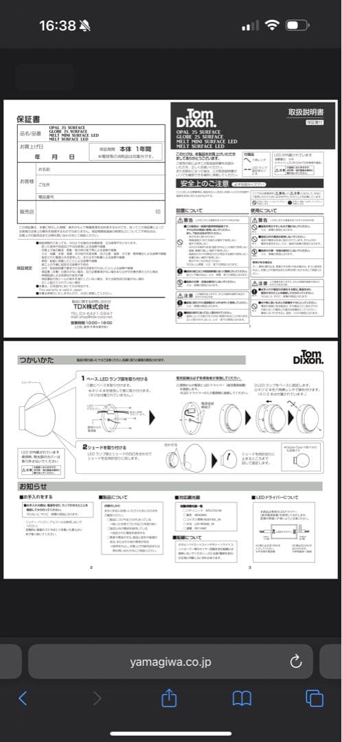 トムディクソン　Tom Dixon MELT MINI LED 照明　セレブ
