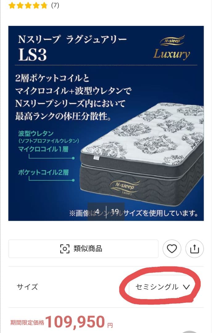 ニトリ スプリングマットレス L3 SS 86x198cm