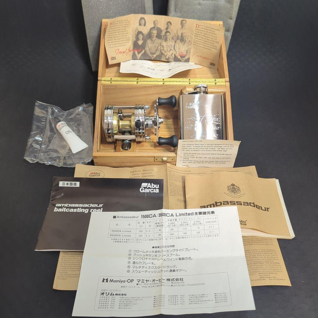 アンバサダー1500CA　LimitedEdition