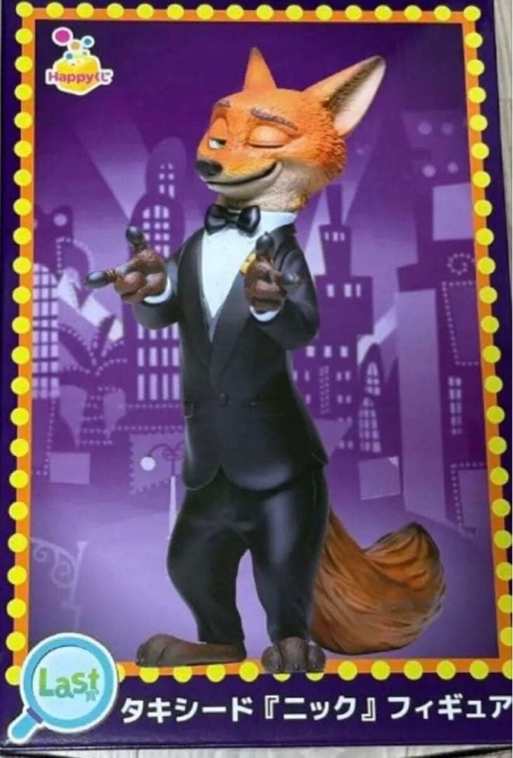 S*A様 ズートピア