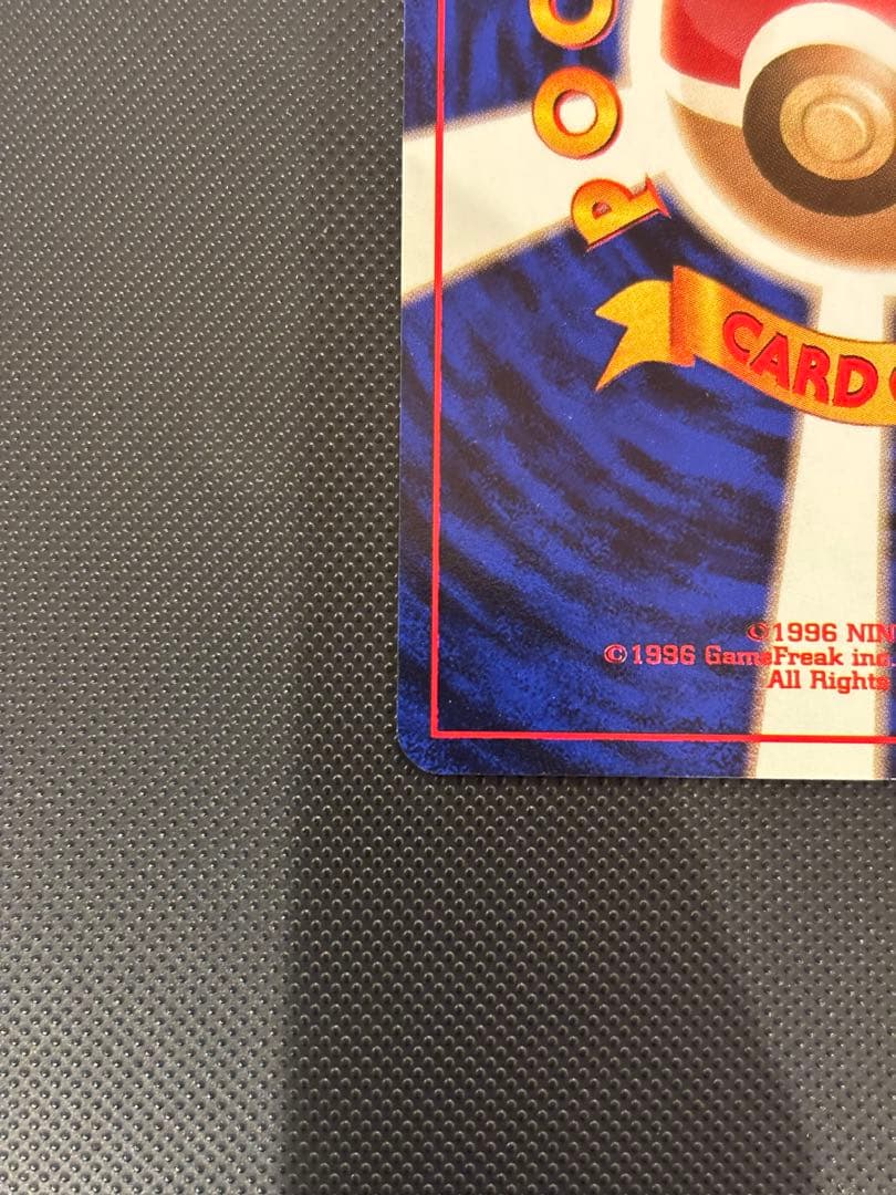 旧裏　極上美品　ピカチュウ 拡張パック　ポケモンジャングル　センタリング○