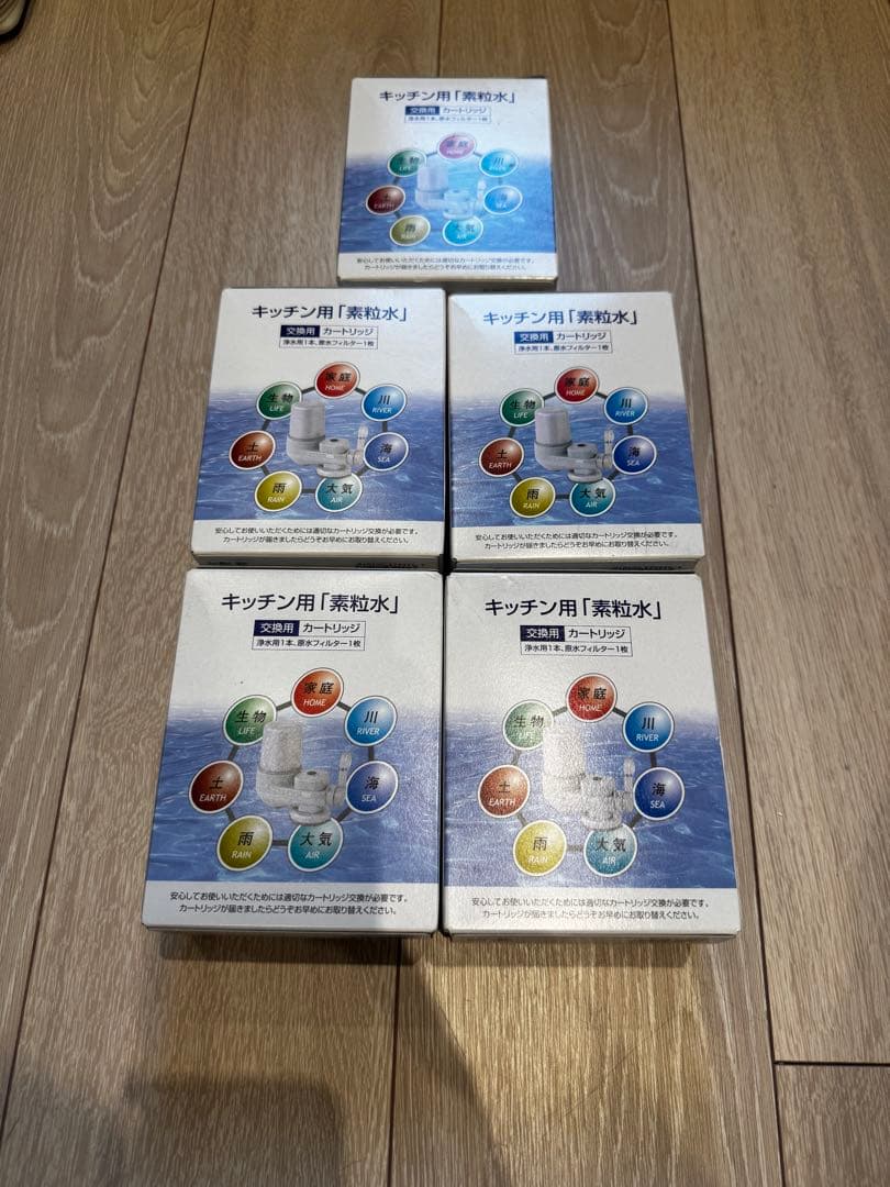 キッチン用素粒水　交換用カートリッジ5個セット