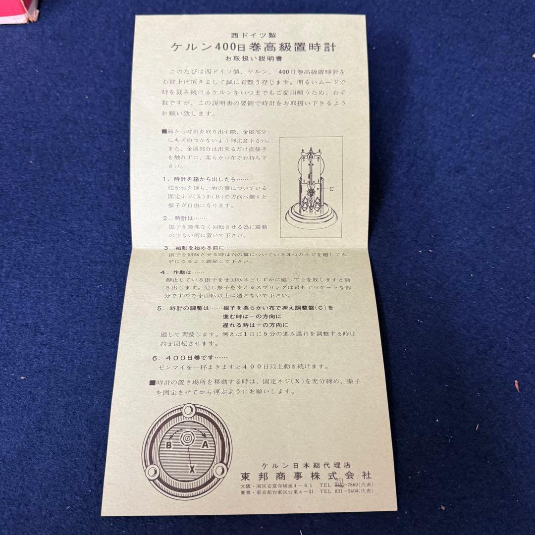 KERN ケルン 400日巻高級置時計 西ドイツ製 元箱付き W-GERMANY