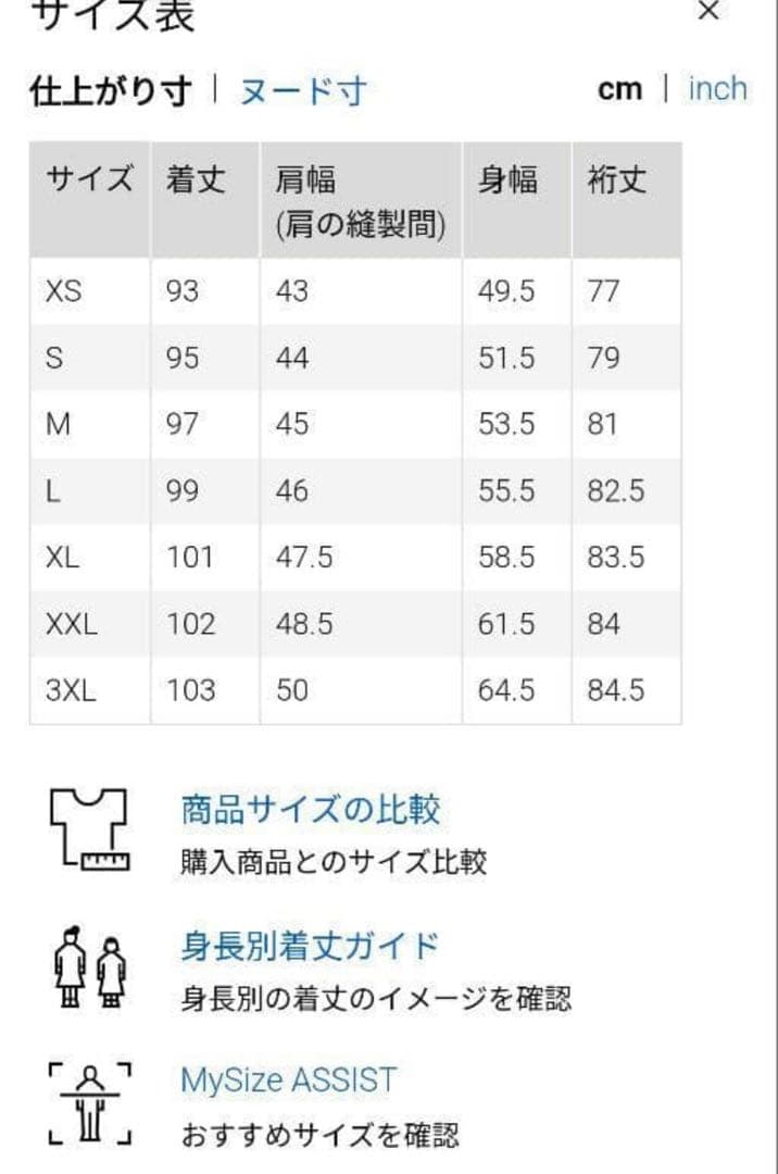 未使用　ユニクロ パフテック ロングコート リラックスフィット