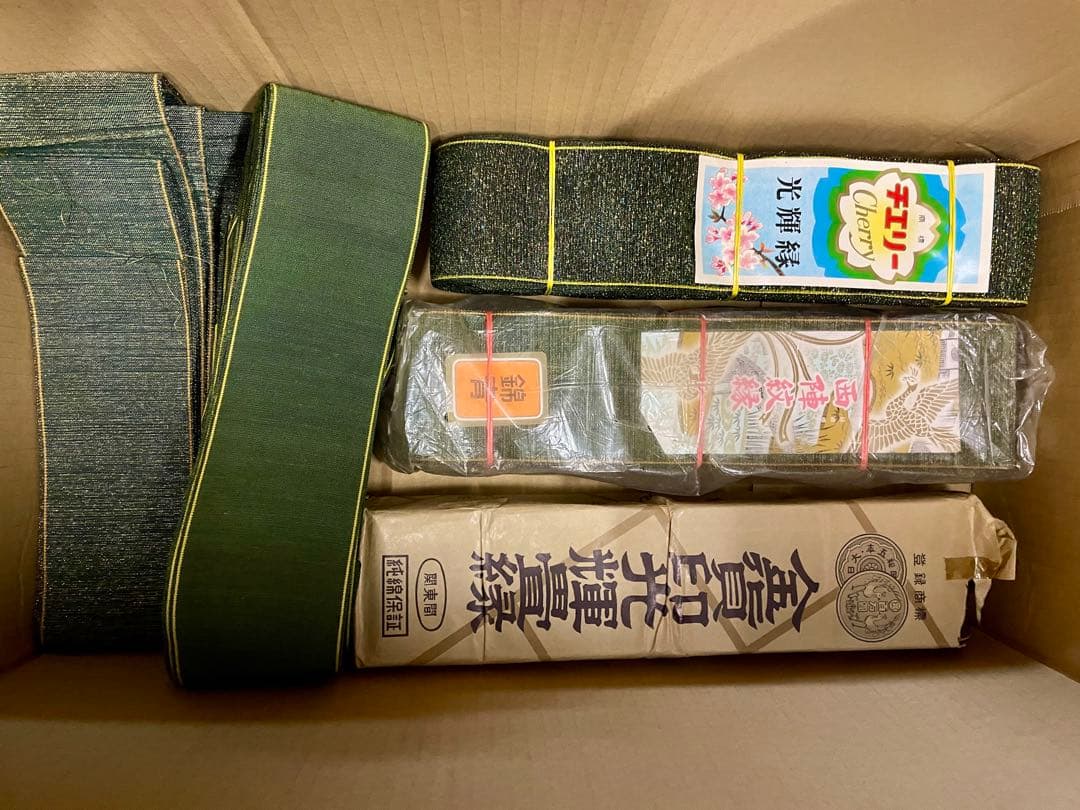 畳へり　たくさん　おまけあり　織物