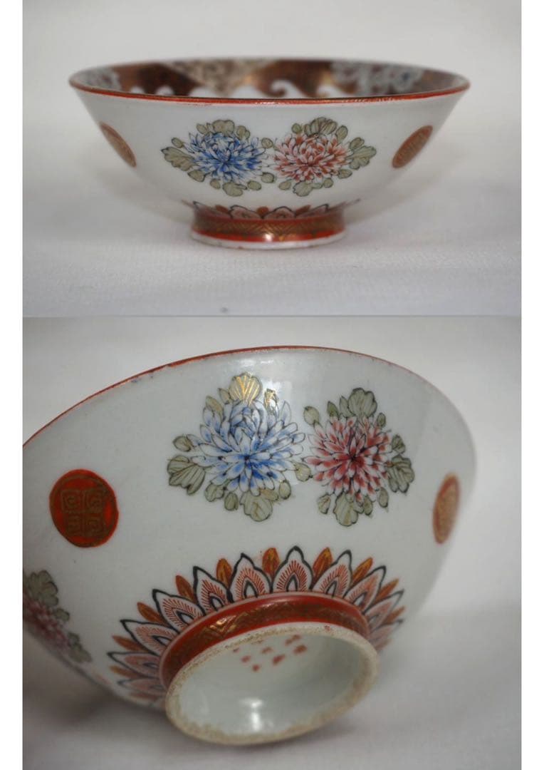 送料無料　明治期　井出 善太郎商店製　九谷焼　細密画　ぐい呑み/杯/盃 酒器①