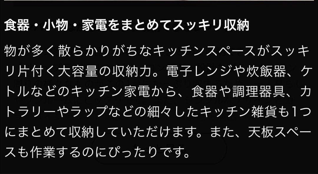 木製レンジボード ガラス扉付き　幅88cm