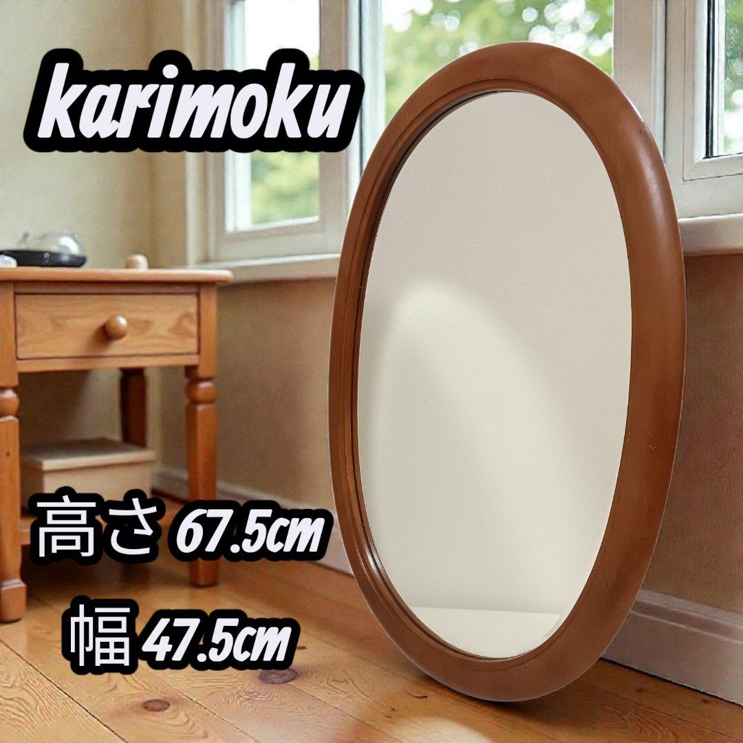 オールドカリモク karimoku オーバル ウォールミラー