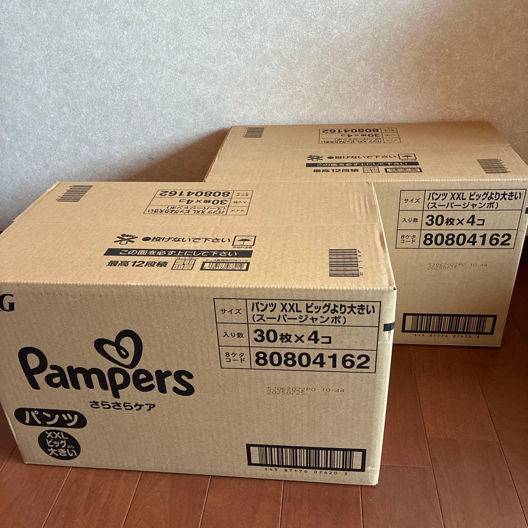 パンパースパンツX X L（ビッグより大きい）240枚